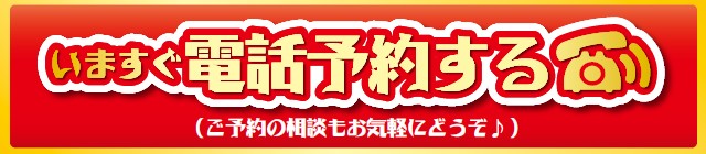 電話で問い合わせ