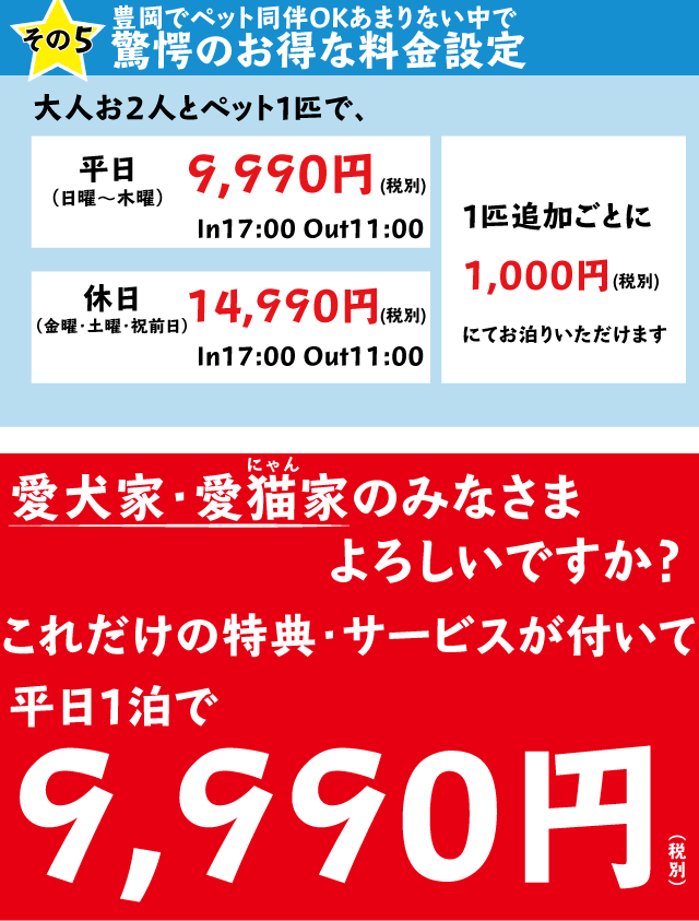 平日は１万円以下でご宿泊いただける安いホテルです。